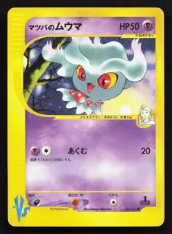 Morty's Misdreavus 026/141 VS Series MP 1st ED Japanese Pokemon Card TCG - Image 1