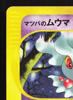 Morty's Misdreavus 026/141 VS Series MP 1st ED Japanese Pokemon Card TCG - Image 2