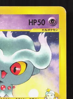 Morty's Misdreavus 026/141 VS Series MP 1st ED Japanese Pokemon Card TCG - Image 3