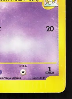 Morty's Misdreavus 026/141 VS Series MP 1st ED Japanese Pokemon Card TCG - Image 5