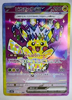 Pikachu ex SAR 234/193 - Japanese Pokemon Card NM Raw - Image 1