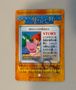 Misty & Oddish Japanese Pokemon Anime Carddass No. 77 (Bandai) - Image 2