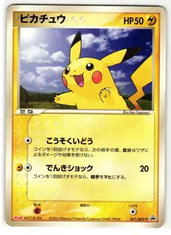 PIKACHU 057/ADV-P ADV PROMOS JAPANESE POKEMON TCG - Image 1