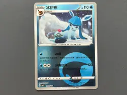 NM Glaceon 0803/14 Gem Horizons Pack Volume 2 Poke Ball Holo Near Mint 2025 - Image 1