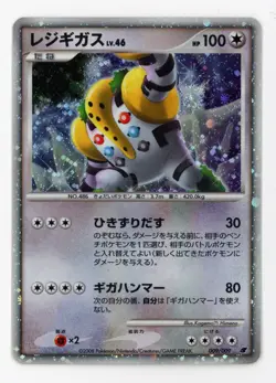 Pokemon Japanese 11th Movie Commemoration Promo Regigigas Holo Swirl 009/009 MP - Image 1
