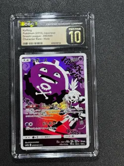 2019 Pokemon Koffing (Japanese) Character Rare #056/049 - CGC 10 Pristine - Image 1