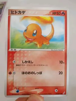 Charmander 011/075 Miracle Crystal 2006 Japanese Pokemon Card NM - Image 1