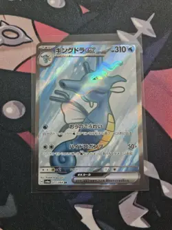 Kingdra 077/064 SR SV6a Night Wanderer Pokemon Card Japanese - Image 1