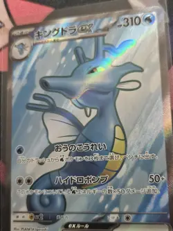 Kingdra 077/064 SR SV6a Night Wanderer Pokemon Card Japanese - Image 2