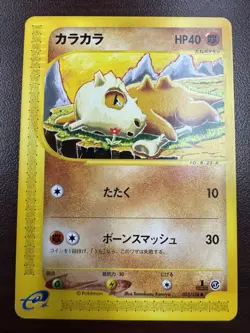 Pokemon Card - Cubone 023/128 Japanese Expedition Base Set 1st Edition 2001 NM- - Image 1