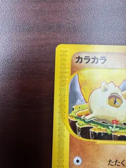 Pokemon Card - Cubone 023/128 Japanese Expedition Base Set 1st Edition 2001 NM- - Image 3