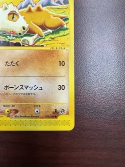 Pokemon Card - Cubone 023/128 Japanese Expedition Base Set 1st Edition 2001 NM- - Image 5