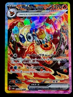 Flareon ex SAR 202/187 NM sv8a Terastal Festival ex Pokemon Card Japanese - Image 1