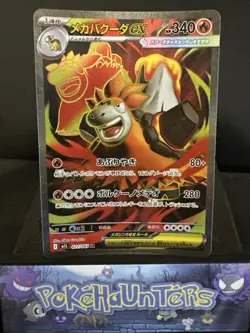 Pokemon Card Mega Camerupt ex M1L 077/063 SR Mega Brave Japanese NM - Image 1