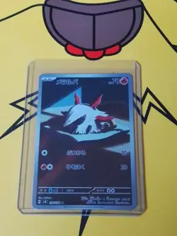 Larvesta AR 108/106 sv8 Super Electric Breaker Pokemon Card Game Japanese - Image 1