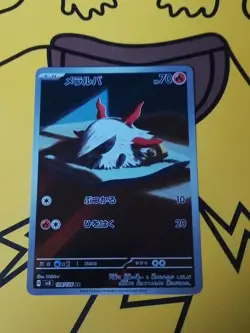 Larvesta AR 108/106 sv8 Super Electric Breaker Pokemon Card Game Japanese - Image 2