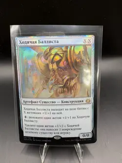 RUSSIAN FOIL Walking Ballista - Aether Revolt - Image 1