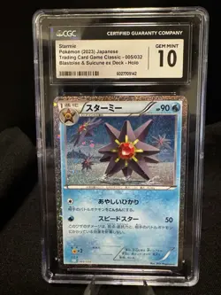 Starmie 005/032 Pokemon TCG Classic: Blastoise Holo (Japanese) CGC Gem Mint 10 - Image 1