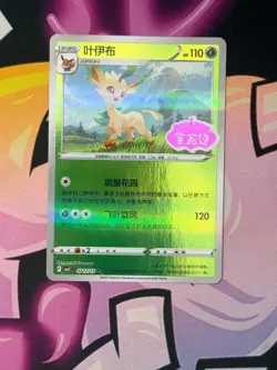 Pokemon TCG - Leafeon Stamped 07 12/15 - Gem Pack Vol.2 CBB2C S-Chinese NM - Image 1