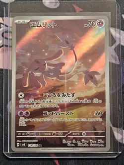 (Japanese) Mesprit 114/106 AR - sv8 Super Electric Breaker - Pokemon TCG (NM) - Image 1