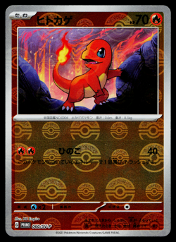 CHARMANDER 060/SV-P SCARLET AND VIOLET PROMOS JAPANESE POKEMON TCG - Image 1