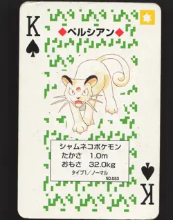 Persian King of Spades Japanese Pokemon Venusaur Green Poker Cards MP - Image 1