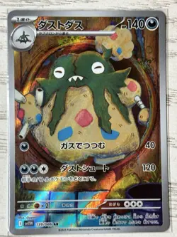 Japanese Garbodor AR sv11W 139/086 Art Rare Pokemon Card NM/Mint White Flare - Image 1