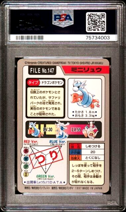 PSA 6 Excellent to MINT 1997 Nintendo Pokemon Japanese Carddass 147 Dratini Card - Image 2