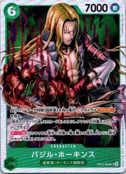 Japanese One Piece Premium Booster-The Best-Vol 2 Super Rare - Pick Your Card - Image 2
