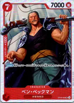 Japanese One Piece Premium Booster-The Best-Vol 2 Super Rare - Pick Your Card - Image 3