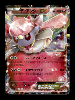 Diancie EX 092/XY-P Holo Promo Japanese Pokemon Card ~ MP - Image 1