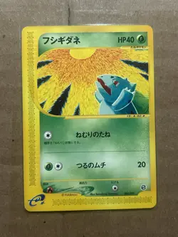 Bulbasaur 002/029 E Starter Deck Japanese Pokemon Card TCG LP - Image 1