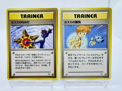 Misty's Tears Misty's Duel Excellent Banned Card Japanese Pokemon Card - Image 1