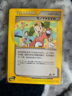 Copycat 063/128 E1 Expedition E-Series Uncommon Pokemon Card | Japanese - Image 1