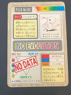 JAPANESE POKEMON MEW No.151 PRISM HOLO CARDDASS 1997 - GD - Image 5