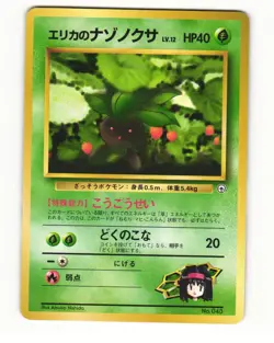 Erika's Oddish No.043 Common 1998 Gym Heroes Deck Pokemon Japanese LP - Image 1