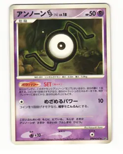 Unown S DPBP#247 Rare 2007 Shining Darkness Pokemon Japanese HP - Image 1