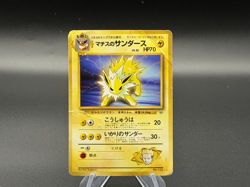 Lt. Surge's Jolteon - No. 135 Japanese Leaders' Stadium - Pokemon TCG - 1998 - Image 1