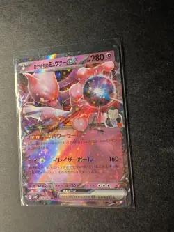 Team Rocket's Mewtwo ex RR 039/098 Team Rocket sv10 Pokemon Karte Japanisch NM - Image 2