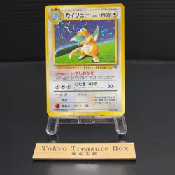 Dragonite GB PROMO 1997 Holo Old Back Japanese Rare Pokemon Card TCB - Image 1