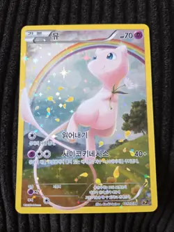 Pokemon Card Mew 017/036 Cp5: Mythical & Legendary Dream Shine Holo (Korean) - Image 1