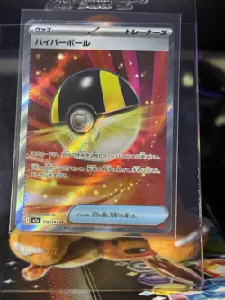 Ultra Ball 216/193 (SR) Pokemon Card M2a: : Mega Dream Ex (Japanese) - Image 1