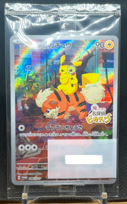 Detective Pikachu Promo 098/SV-P SEALED Japanese Pokemon 2023 US SELLER - Image 1