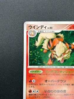 [NM] Arcanine Pokemon Japanese 010/090 Bonds To The End Of Time 1st Ed 5J12 - Image 4