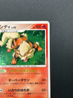 [NM] Arcanine Pokemon Japanese 010/090 Bonds To The End Of Time 1st Ed 5J12 - Image 5