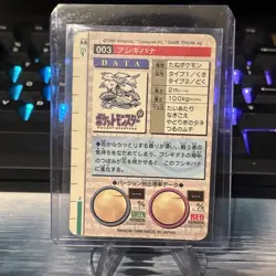 Venusaur Prism Green 003 Pokemon Japanese Bandai Carddass Japan Nintendo 1996 - Image 2