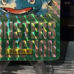 Venusaur Prism Green 003 Pokemon Japanese Bandai Carddass Japan Nintendo 1996 - Image 5