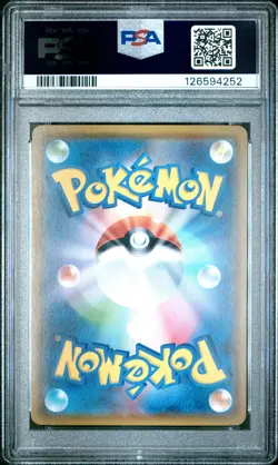 2017 POKEMON JPN SM PROMO LILLIE & COSMOG SPECIAL BOX #080 LILLIE PSA 10 - Image 2