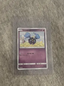 Pokemon Cosmog Japanese Promo Card Featuring Lillie In Near Mint Condition - Image 1