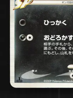 Sableye 006/016 1st ED LP Charizard G Half Deck Japanese Pokemon Card TCG - Image 2